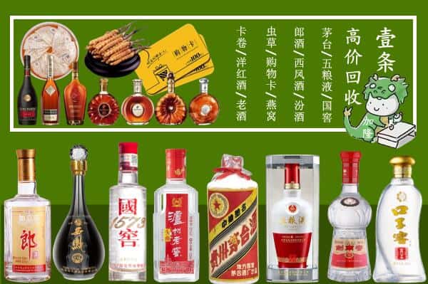 达州市渠县烟酒回收