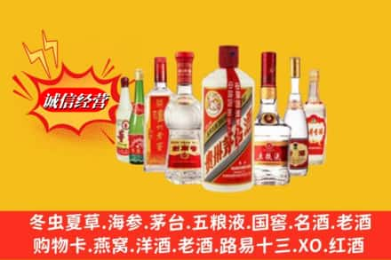 达州市渠县回收名酒