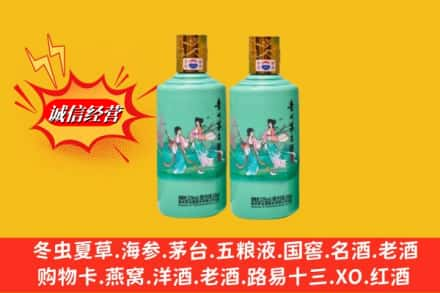 达州市渠县求购回收24节气茅台酒