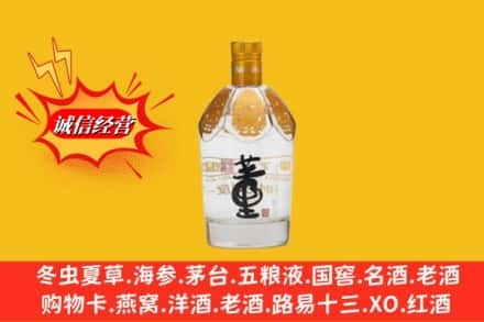 达州市渠县回收老董酒